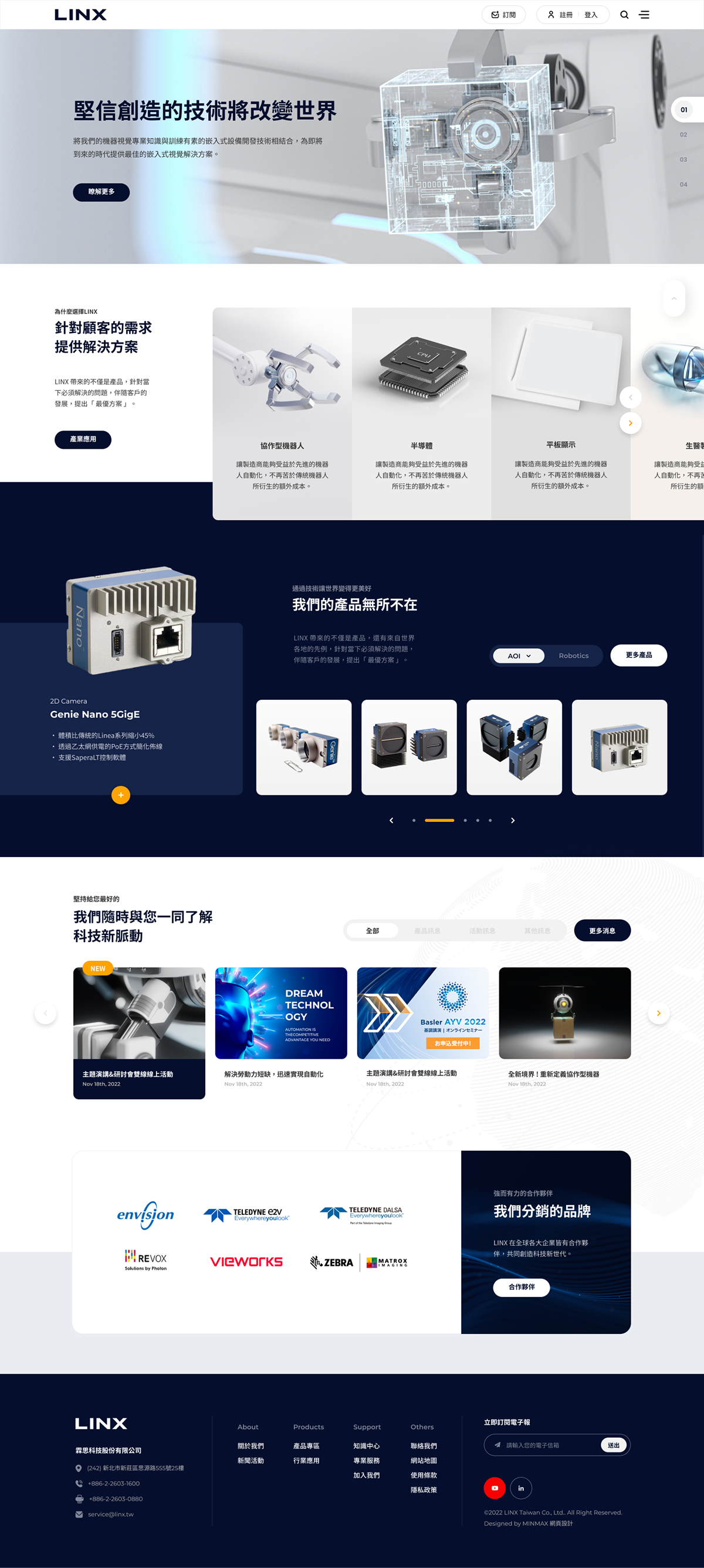網頁設計-網站設計 - 霖思科技股份有限公司 - 首頁風格設計
